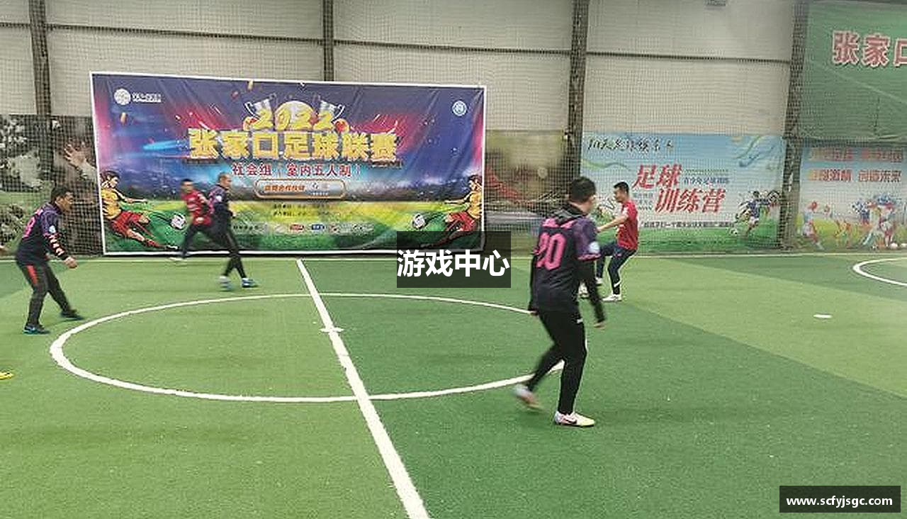 游戏中心